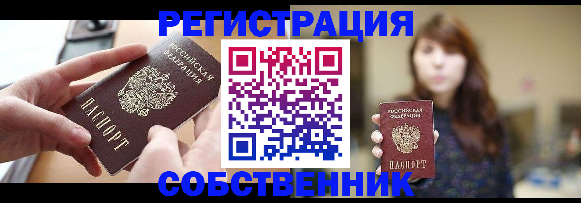 временная регистрация недорого в Гурьевске