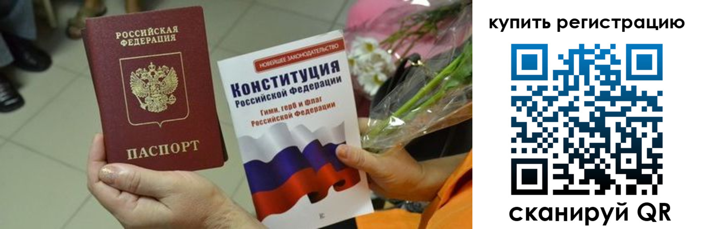 прописка для военкомата в Гурьевске