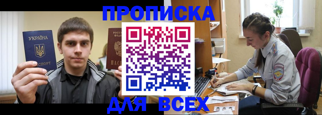 прописка гарантия в Гурьевске