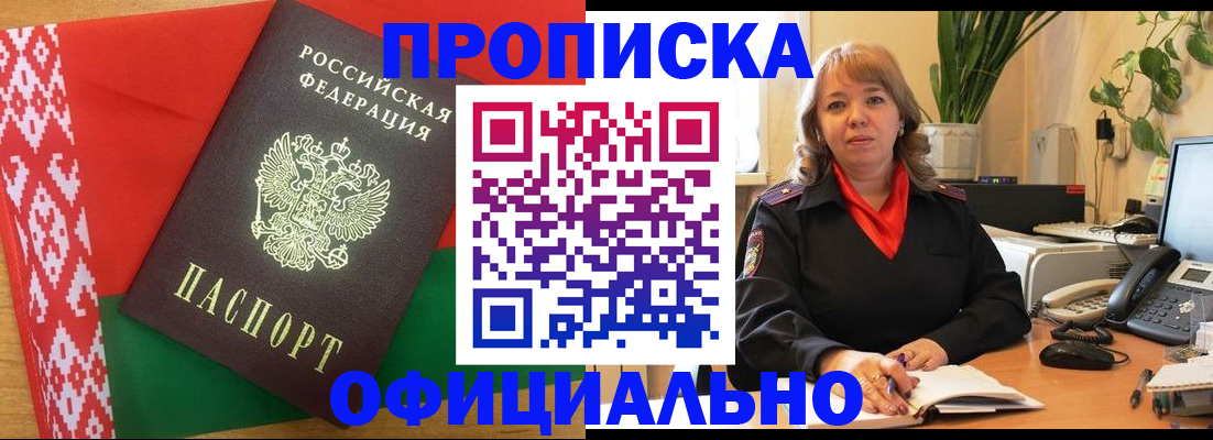 временная регистрация поиск в Гурьевске