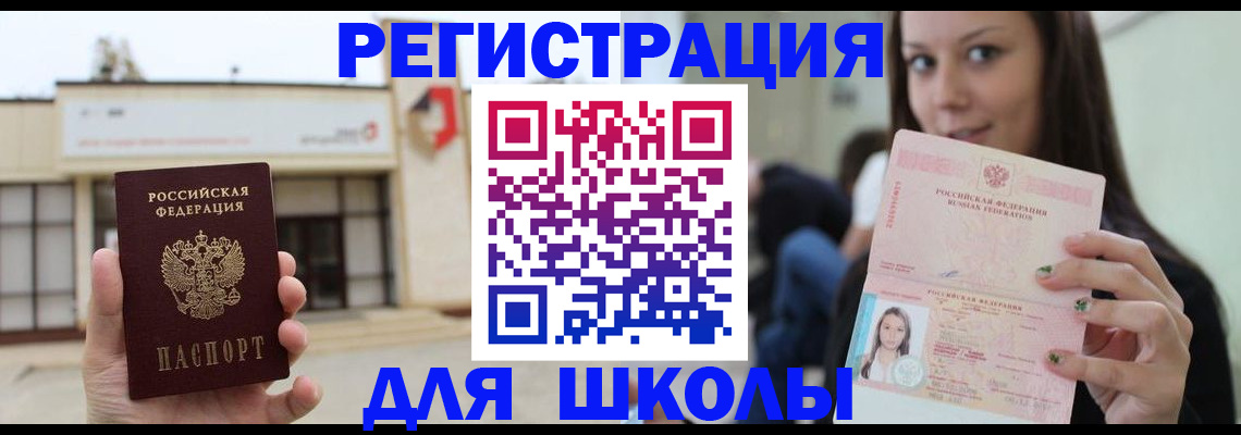 регистрация в Гурьевске