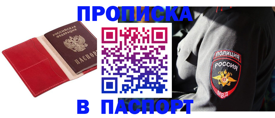 временная регистрация гарантия в Гурьевске