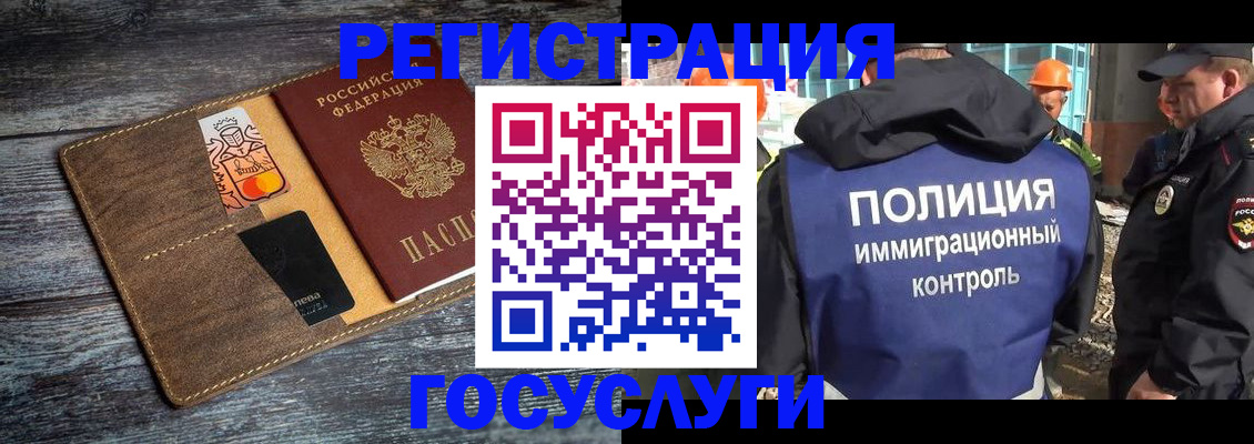 прописка для работы в Гурьевске