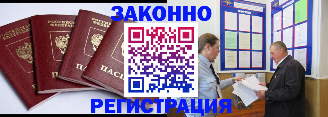 прописка для военкомата в Гурьевске